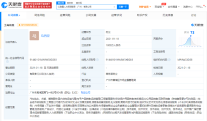 螞蟻金服關(guān)聯(lián)公司入局，人力窩廣州新公司專(zhuān)注經(jīng)濟(jì)信息咨詢