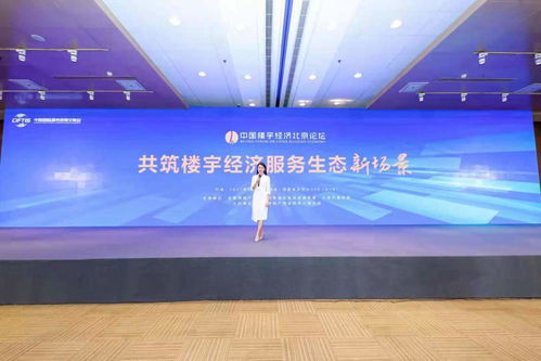 2021中國(guó)樓宇經(jīng)濟(jì)高質(zhì)量發(fā)展白皮書(shū)在京權(quán)威發(fā)布，經(jīng)濟(jì)信息咨詢新篇章