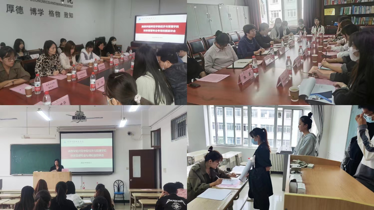 金秋九月 勇往‘職’前——經(jīng)濟(jì)與管理學(xué)院舉辦秋季學(xué)期財(cái)管專業(yè)首場校園宣講會(huì)